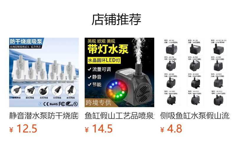 预览状态下无法点击,发布后,可点击跳转到对应的商品页面