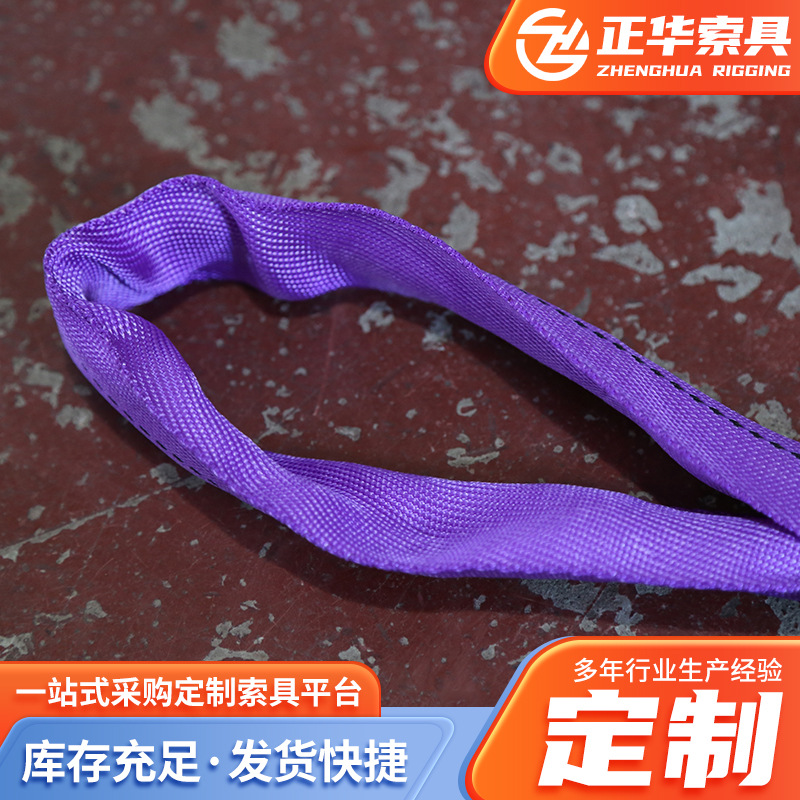2T1M两头扣柔性吊带 厂家批发工业起重环形软吊带高强涤纶吊索E18