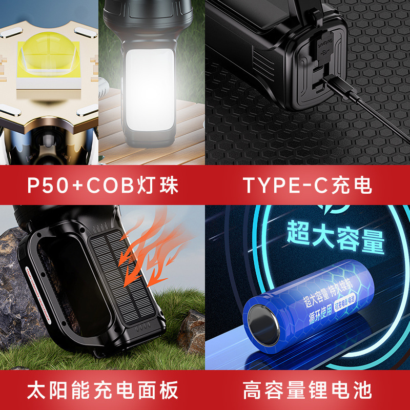 太阳能手提灯可充电应急小手电筒多功能COB工作灯户外强光探照灯|undefined