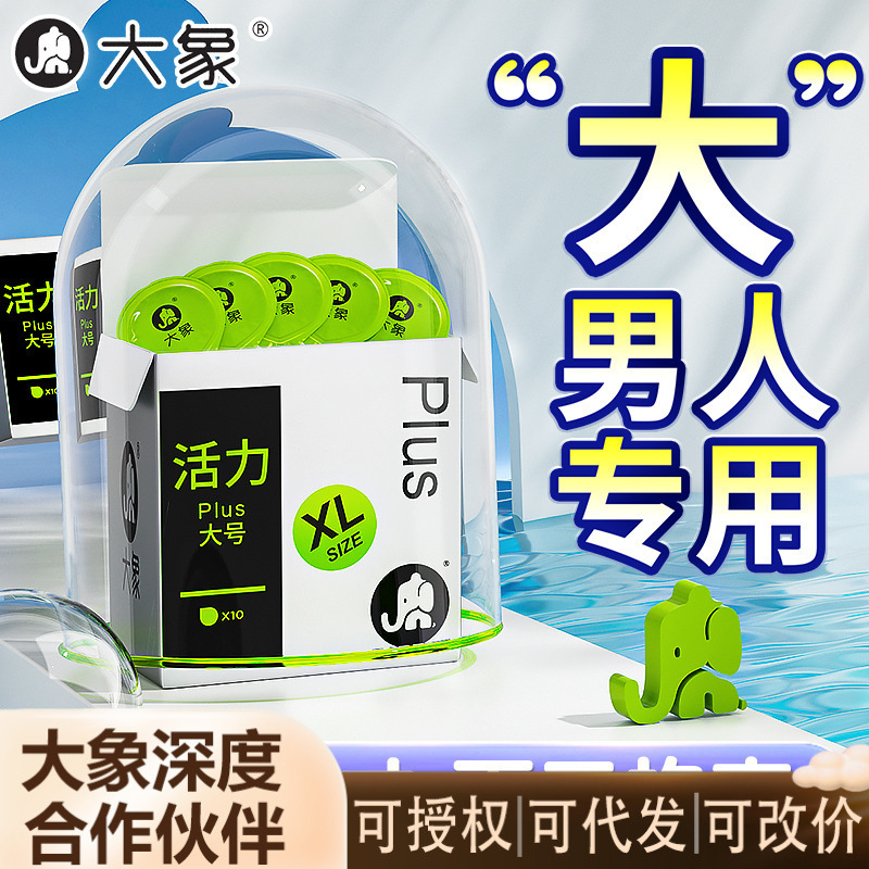 Elephant Vitality Large Condom Ultra-thin Ultra-lubricated Naked Condom Adult Sex Toy for Big Men