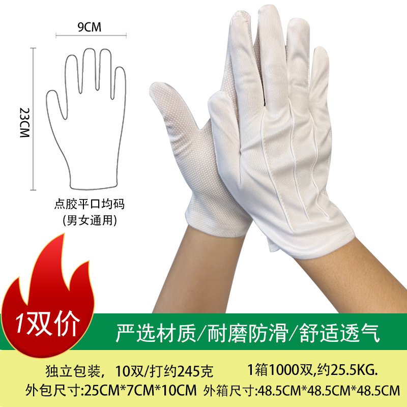 三筋白色礼仪手套奢侈品首饰黑色珠宝手套三道筋带扣交通执勤手套|undefined