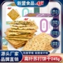 aji咸味孕妇蔗糖藜麦