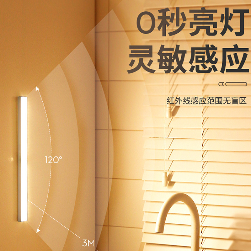 Transfronterizos nueva luz de inducción humana inteligente inalámbrica de absorción larga lámpara de noche recargable luz de armario de dormitorio infrarrojo