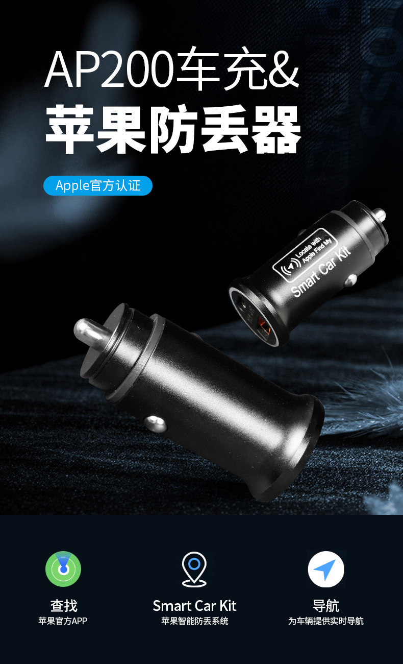 Suitable for Cigarette Lighter Car Charger Car Locator Apple Dedicated Smart Anti-Lost Search Navigation Remote Tracker