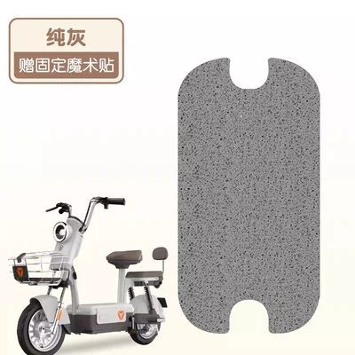 Wire Ring Floor Mats, Customizable — Electric vehicle foot mat - pure-gray