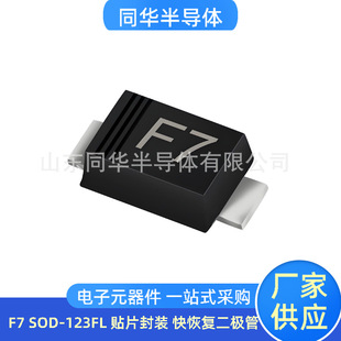 Tonghua F7 Sod-123Fl Smd Package Fast Recovery Diode