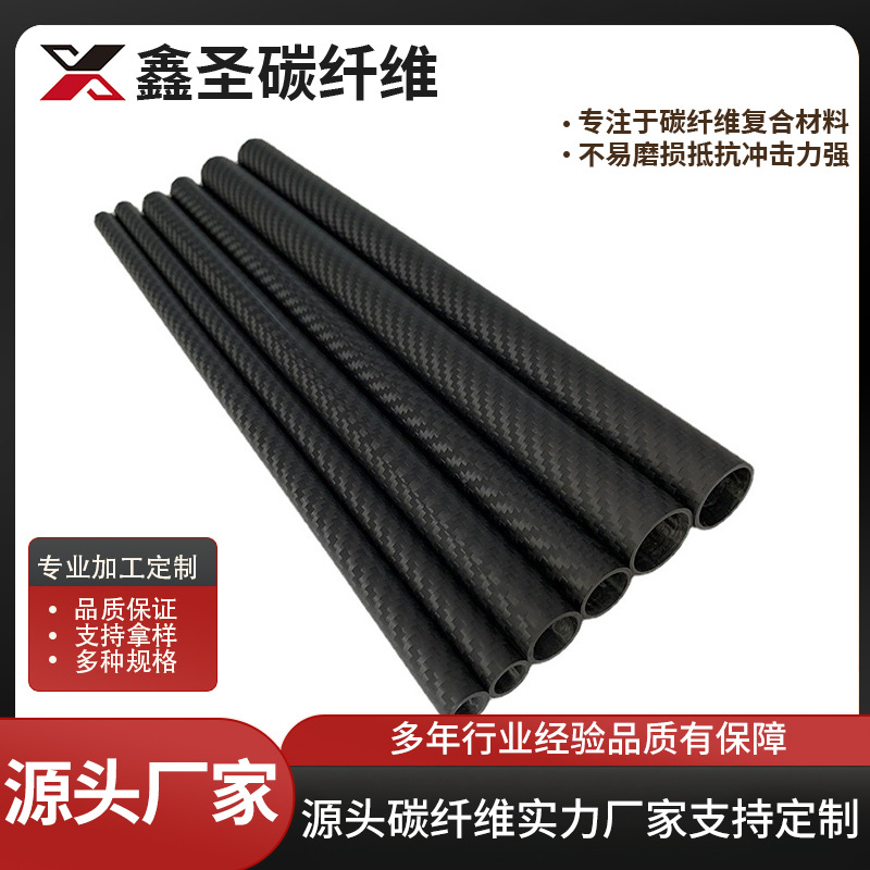 厂家生产表面哑光碳纤维管15mm碳纤维管碳纤维杆无人机航模管材