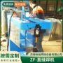 直缝定制不锈钢板圆筒缝焊机