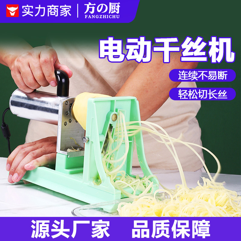 máquina de patata eléctrica de 1000 hilos para cascada comercial de patata cortada de filamento de rábanes, fideos de patata para tienda de hotpot