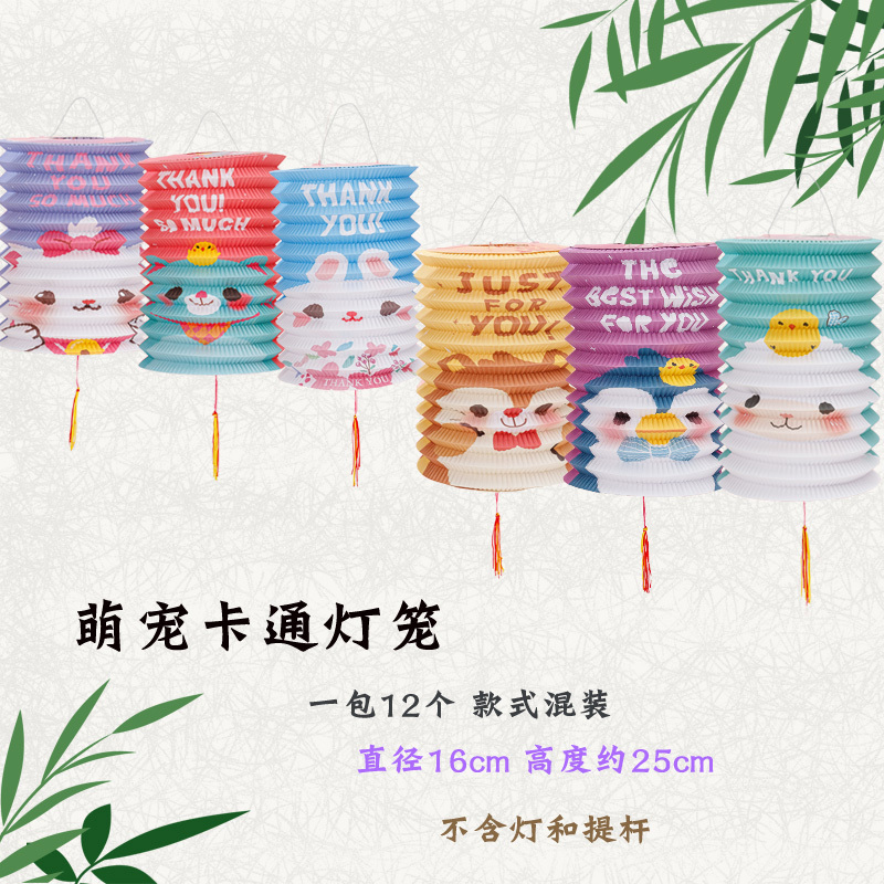 中秋儿童手提风琴纸灯笼挂饰拉伸发光小灯笼传统折叠装饰花灯|undefined