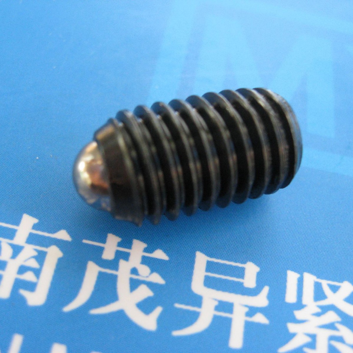 内六角球头弹性定位珠柱塞YJT21880 M3/M4/M5/M6/M8/M10/M12/M16