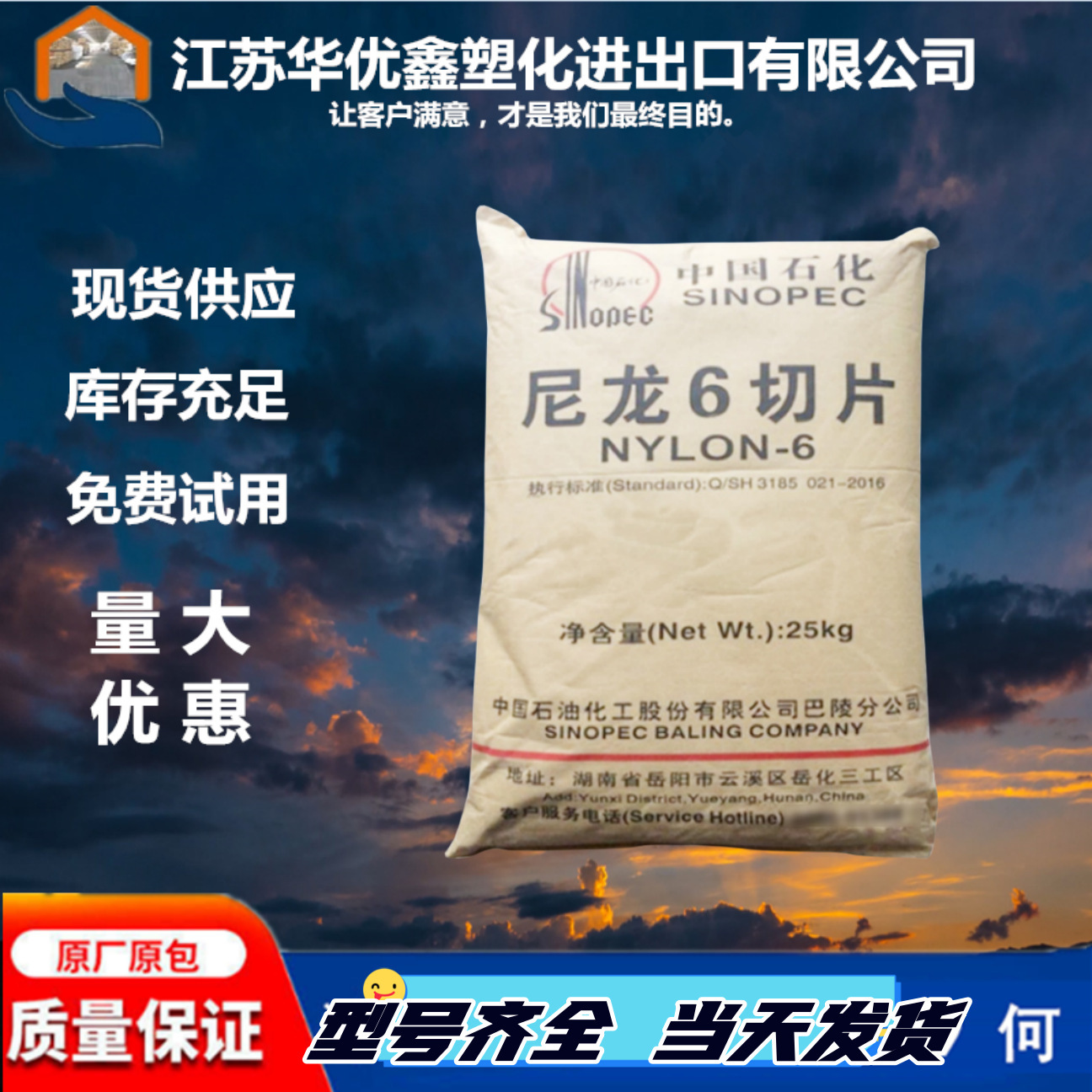 PA6 巴陵石化 BL3240H 注塑级 高流动 低粘度 电线电缆级 尼龙-6