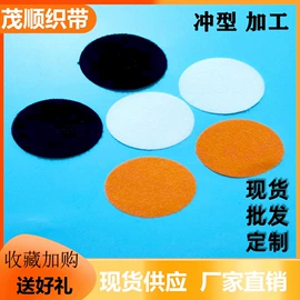 魔术贴;织带;门帘、小窗帘