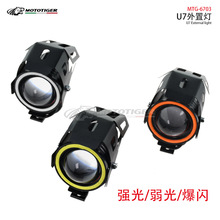 热销摩托车外置大灯聚光天使眼大U7激光炮迷你U7变形金刚爆闪射灯