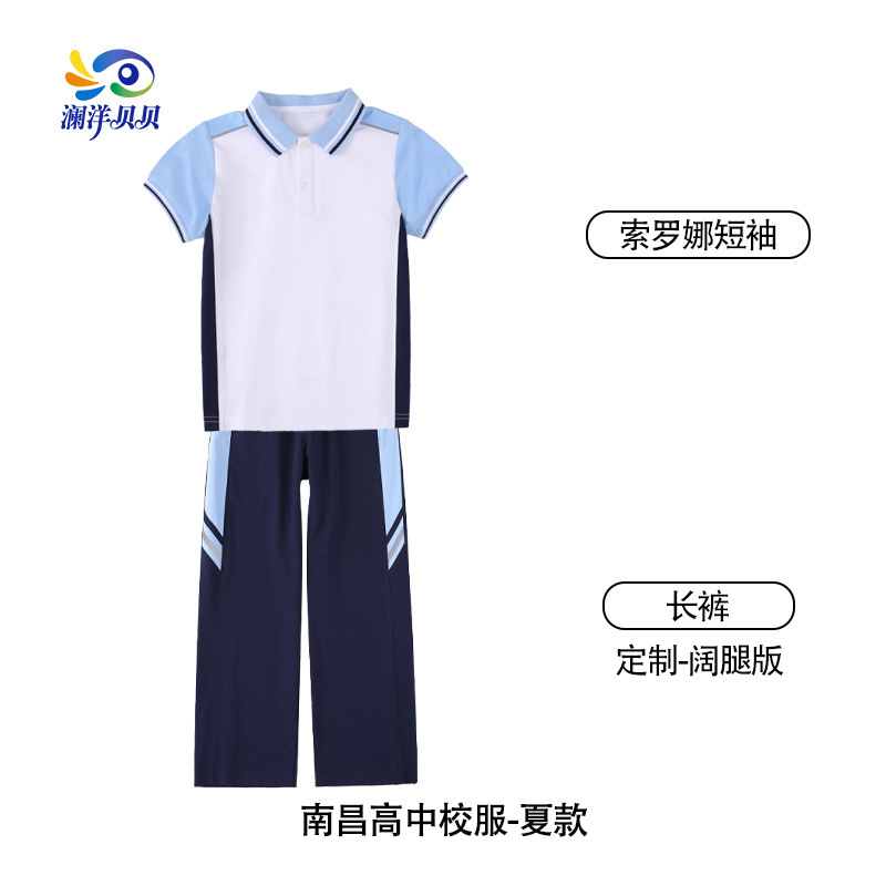 澜洋贝贝江西省南昌市高中校服班服幼儿园服运动服套装两件套|undefined