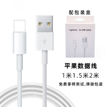 适用iphone6s/7plus/8xs max手机快充电线  1.5m3米USB苹果数据线