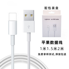 Iphone6s/7plus/8 xsmax携帯電話充電ケーブル1.5m 3メートルUSBアップルケーブルを適用