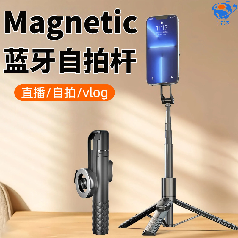 Magnetic磁吸自拍杆三脚架两用夹头神器铝合金手机支架磁吸两用|undefined