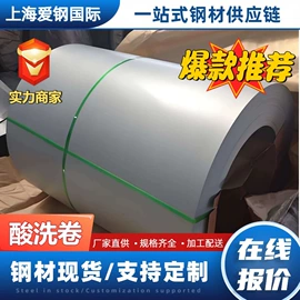 镀锌卷;普通热轧卷;冷轧卷