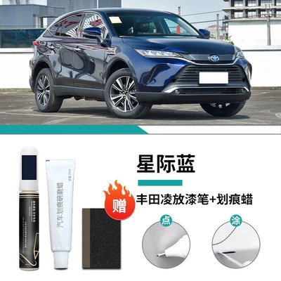 Car Paint Scratch Repair Self-painting – Car wax - toyota-lingfang-special-interstellar-blue-touch-up-pen-scratch-wax-frosted-paper