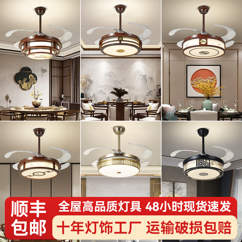New Chinese Style Fan Lamp Chandelier Living Room Ceiling Fan Lamp Invisible Chinese Style Electric Fan Lamp Restaurant Bedroom Study