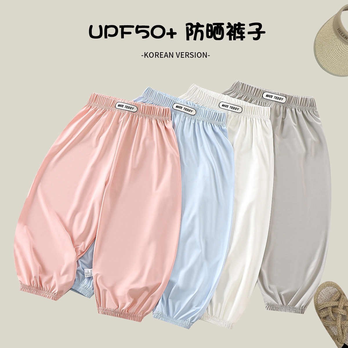 [Explosions welfare] UPF50 ice-sensitive children's sunscreen pants summer anti-mosquito pants for boys and girls thin sports pants tx