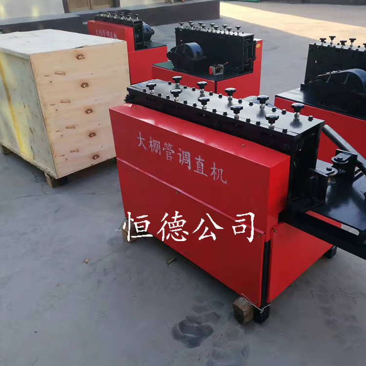 大棚管调直机全自动大棚钢管拉直机镀锌管直管机矫直取直修复机