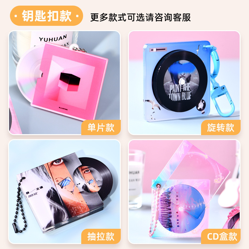 アクリル NFC ビニール音楽レコードキーホルダーカスタムミニアルバム CD 冷蔵庫マグネットスターペルフェクションペンダント|undefined