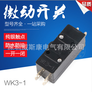 High Quality Micro Switch Wk3-1 Travel Switch High Quality Spot Size about 32X13X13Mm
