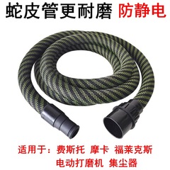 费斯托干磨机电动磨头软管配件摩卡通用防静电蛇皮吸尘管集尘器管