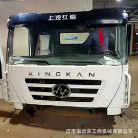 红岩杰狮驾驶室总成 红岩金刚专业发动机内外饰件价格 图片 厂家
