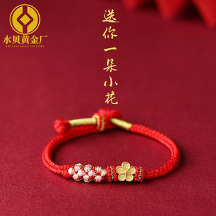 Shuibei Gold Pure Gold 999 Little Peach Blossom Bracelet 3D Hard Gold Zodiac Year Hand-Woven Bracelet for Girlfriend Wholesale