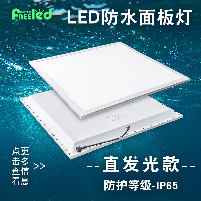 Source Manufacturer Flat Panel Light, Direct Down-Type Waterproof Ip65 Kitchen, Living Room, Bathroom Light, Integrated Ceiling Led Panel Light