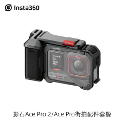 影石インスタ360エースプロ2/エースプロ街撮りアクセサリーセットスポーツカメラ撮影ハンドル