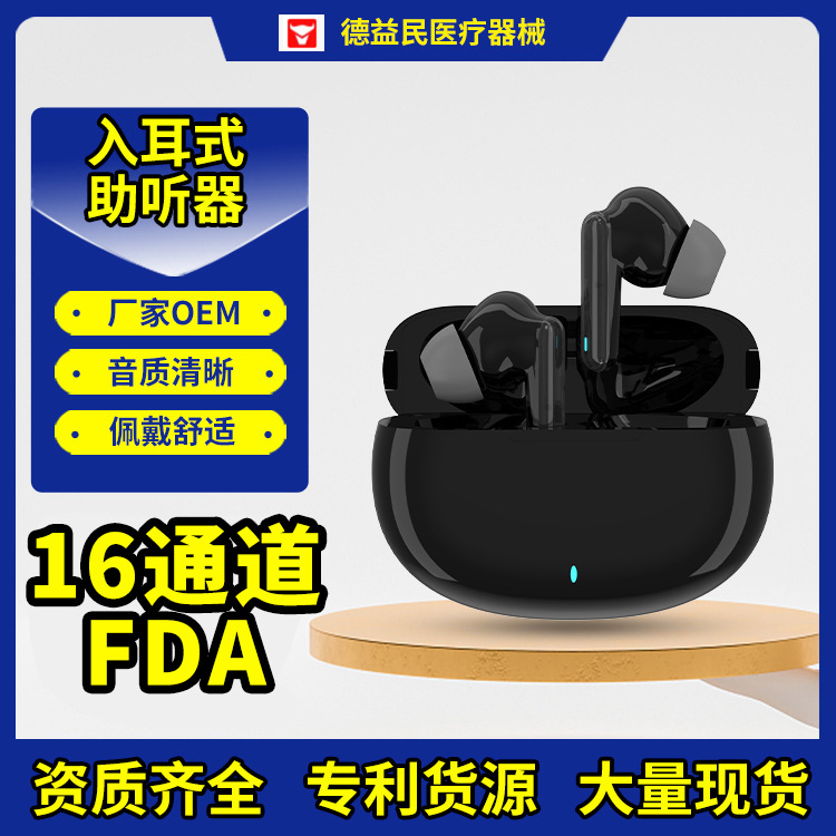 16通道数字降噪入耳式助听器老人耳背耳聋声音放大器hearing adi