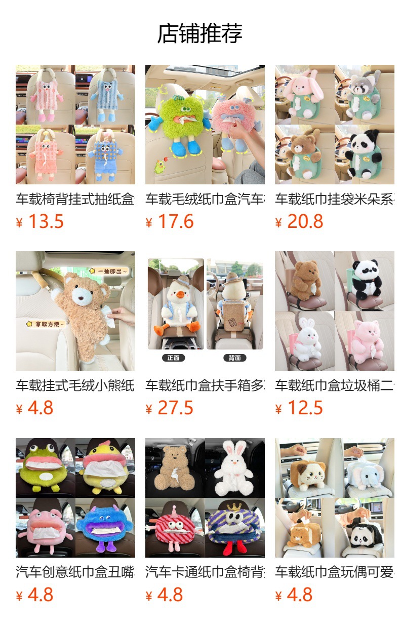 Car Puppy Tissue Pumping Seat Back Multi-function Car Hanging Creative Cartoon Cute Tissue Box Set for Women