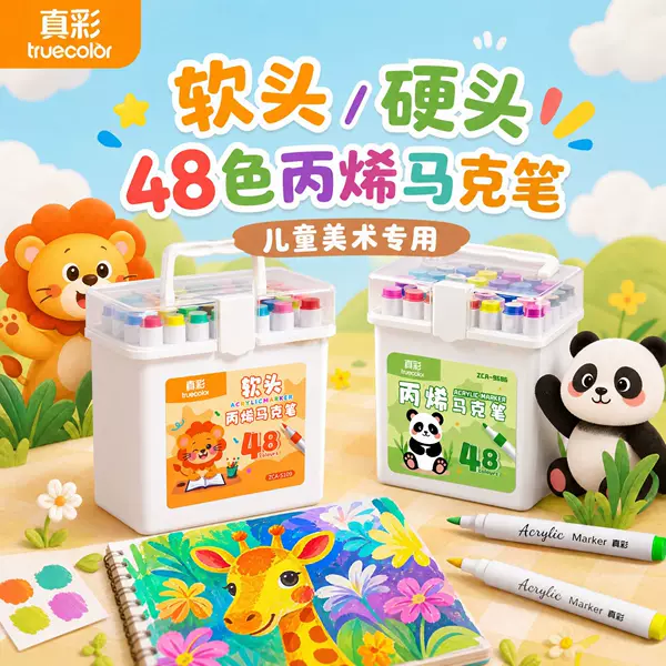 True-color soft-tip acrylic markers for children, stackable colors, washable, non-bleed, art painting pens, special for hand-written newspapers