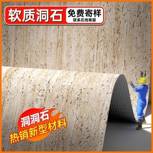 Soft Roman White Stone Soft Stone Large Plate Flexible Stone Exterior Wall Decoration Imitation Stone Decorative Panel Soft Stone Soft Porcelain