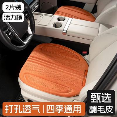 Seat cushion, seat cover — Mg Es5/Mg4/Mg5/Mg7/Mg6/Mg One - a-pair-of-front-row-vibrant-orange-suede-seat-cushions