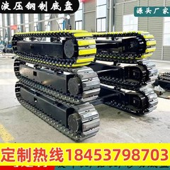 小型ゴムキャタピラーのシャシー鋼製チェーン板工事キャタピラーの清掃と杭打ち機の掘削機が利用できる