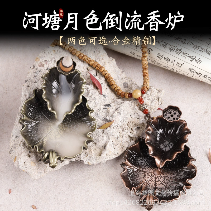 Металлический пруд с лотосом обратно курильница домашний декоративный лист лотоса горелка сандалового дерева китайский дзен украшение чая дзен