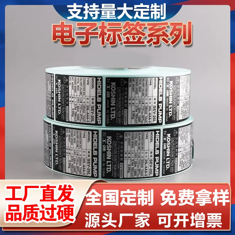 电子标签不干胶贴纸定做亚银二维码标签定制卷筒标贴商标印刷防水