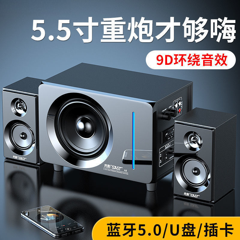 先科电脑音响台式家用无线蓝牙音箱超重低音炮大音量高音质小型一|undefined