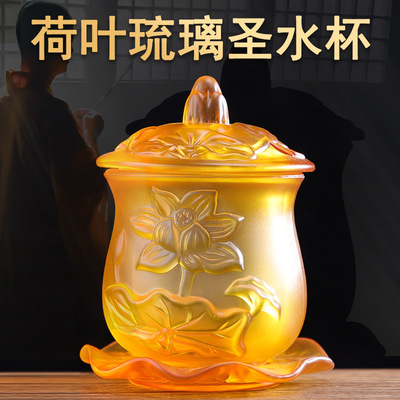浮雕琉璃圣水杯供水杯佛具净水杯供奉财神观音祈福供杯|ms