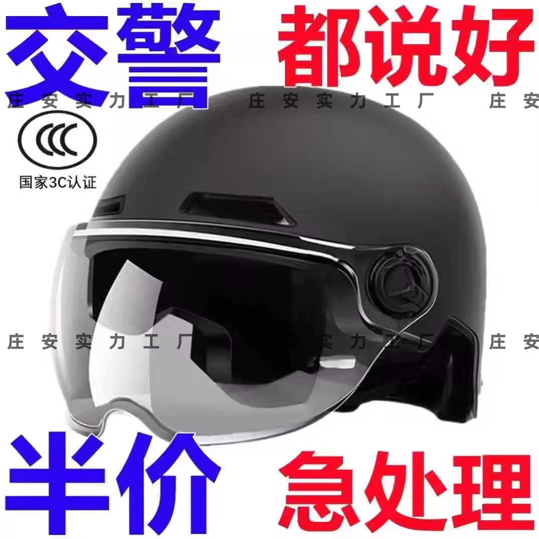 3C Certified Electric Vehicle Motorcycle Helmet Women's Summer Helmet Men's Battery All-Season Electric Vehicle Helmet