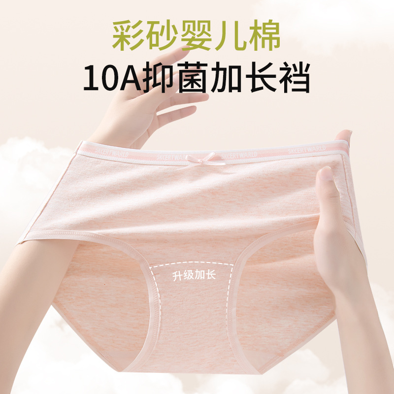 Ropa interior de algodón para bebés Clase A entrepierna de algodón para mujer 10A entrepierna antibacteriana rango largo cintura media sin costuras calzoncillos transpirables para mujer