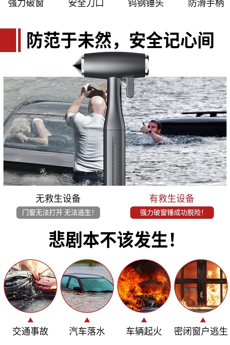 Multifunctional Metal Safety Hammer for Automobiles, Aluminum Alloy Double-Layer Laminated Glass Window Breaker, Tungsten Steel Hammer Tip Escape Hammer
