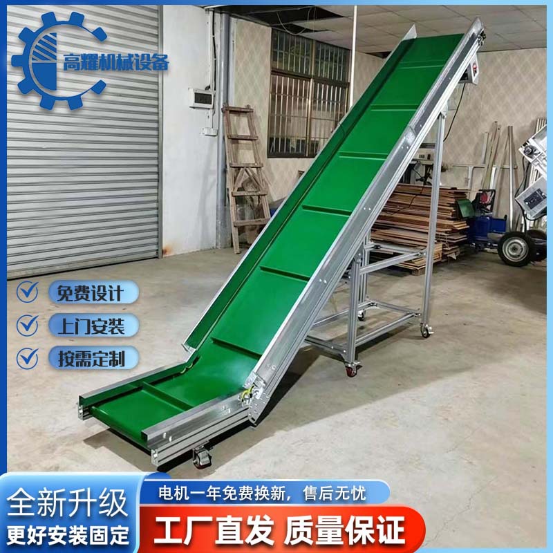 爬坡输送机可升降卸货平行提升机传送带皮带流水线物流快递分拣线