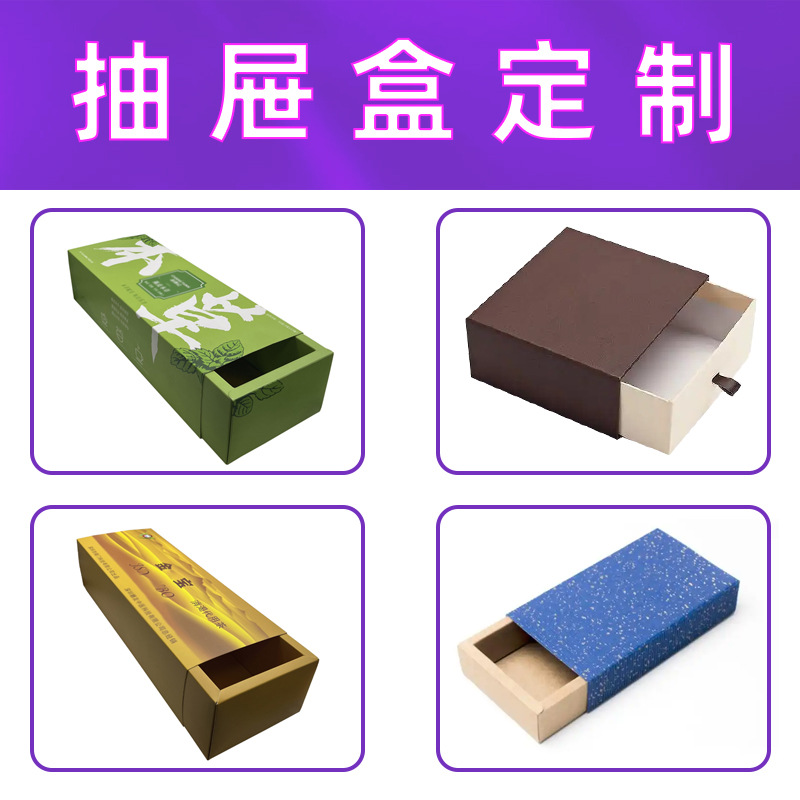 Caja de regalo de tipo extraer personalizada estampado en relieve pequeño lote acompañante caja de regalo de película láser UV caja de cajón personalizada