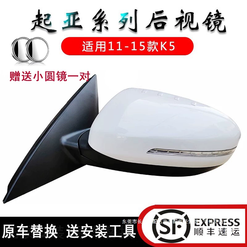 11-15 K5 зеркало заднего вида, зеркало заднего вида в сборе, автоматическое складывающееся зеркало заднего вида с подогревом и Ruipu